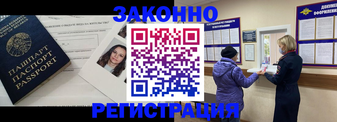 временная регистрация купить в Козьмодемьянске