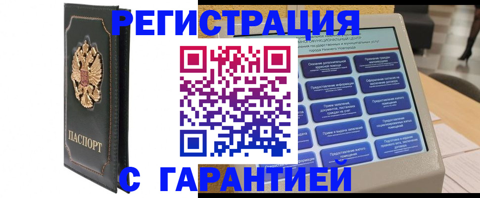 временная регистрация надежно в Козьмодемьянске