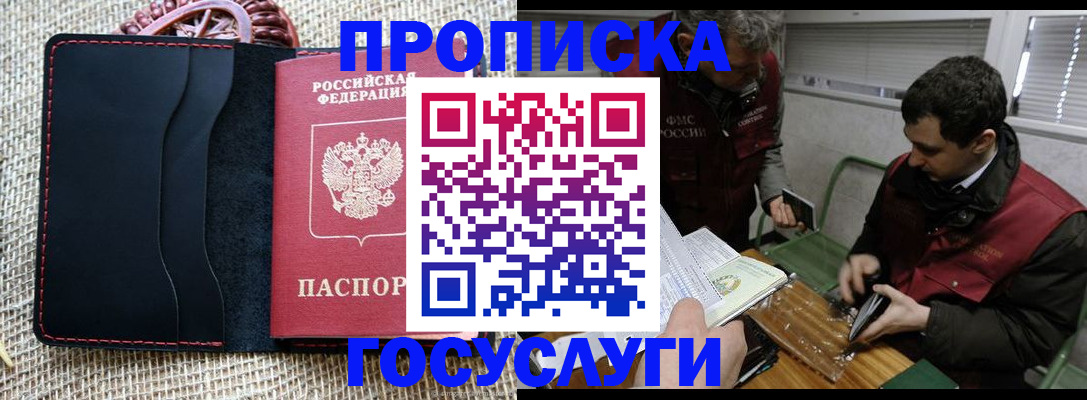 прописка для кредита в Козьмодемьянске