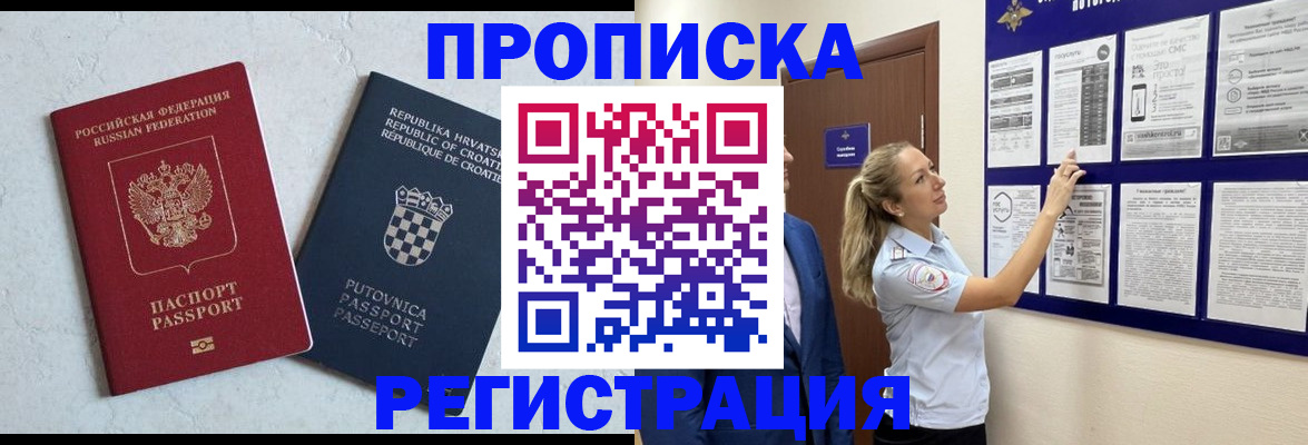 временная регистрация в Козьмодемьянске